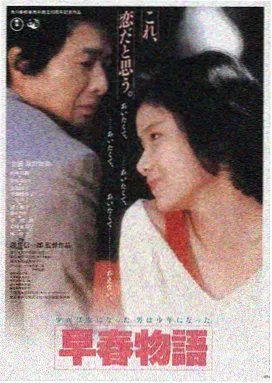 智取威虎山影视LOGO